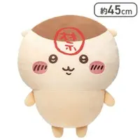 Plush - Chiikawa / Kuri-Manjuu