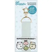 Key Chain - Sumikko Gurashi / Shirokuma & Neko (Gattinosh) & Zasso (Pastito) & Furoshiki