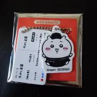 Key Chain - Chiikawa / Chiikawa