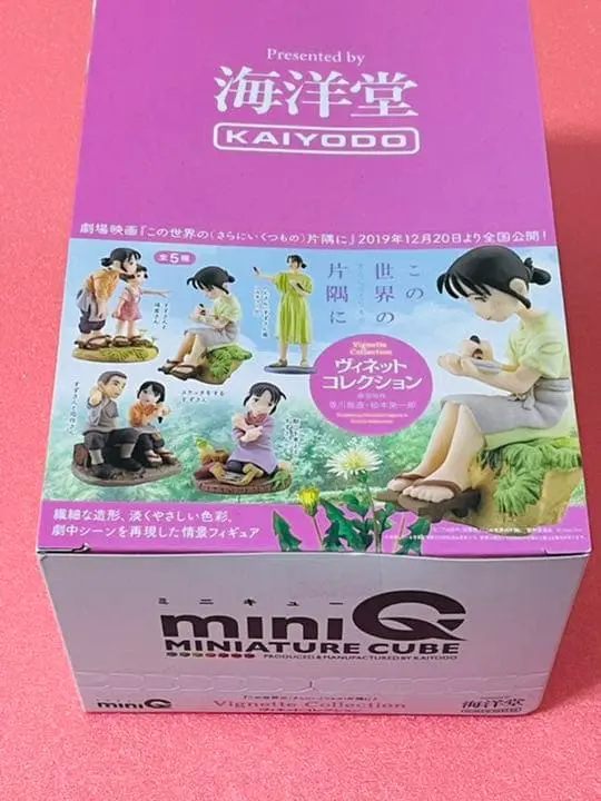 Trading Figure - Kono Sekai no Katasumi ni (In This Corner of the World)