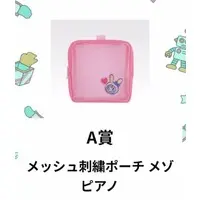 Ichiban Kuji - mezzo piano