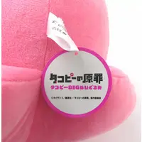 Plush - Takopii no Genzai (Takopi's Original Sin)