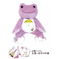 Plush - pickles the frog