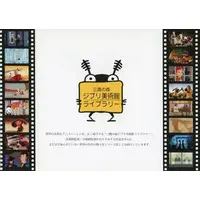 Booklet - STUDIO GHIBLI
