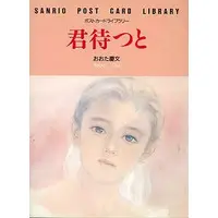 Postcard - Japanese Book - Oota Keibun