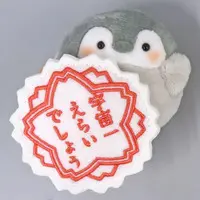 Key Chain - Koupen-chan