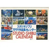 Calendar - STUDIO GHIBLI