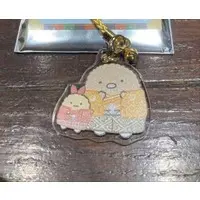 Key Chain - Sumikko Gurashi / Tonkatsu (Capucine) & Ebifurai no Shippo (Nulpi Chan)