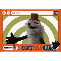 Character Card - Trading Card - PUPPET SUNSUN / Zonzon