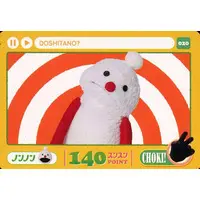 Character Card - Trading Card - PUPPET SUNSUN / Nonnon