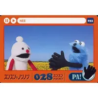 Character Card - Trading Card - PUPPET SUNSUN / Sunsun & Nonnon