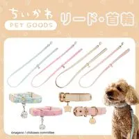 Pet Supplies - Chiikawa / Chiikawa & Usagi & Hachiware