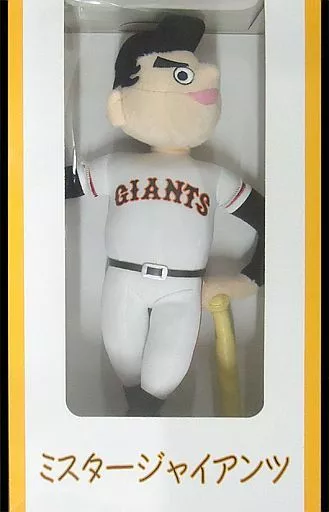 Plush - Yomiuri Giants