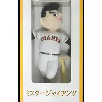 Plush - Yomiuri Giants