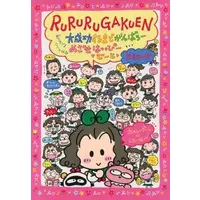 Stationery - Notebook - Sanrio