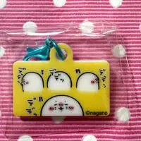 Key Chain - Nagano's Characters / Azarashi