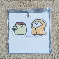 Key Chain - Obungu to Issho