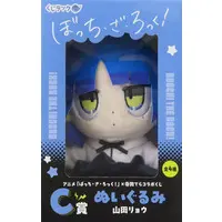 Plush - Bocchi the Rock!