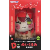 Plush - Bocchi the Rock!