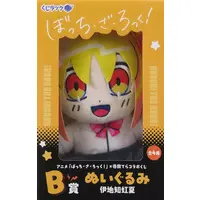 Plush - Bocchi the Rock!