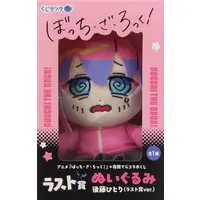 Plush - Bocchi the Rock!