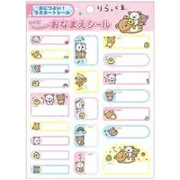Yuruyuru Pokapoka Series - RILAKKUMA / Rilakkuma