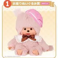 Plush - Monchhichi