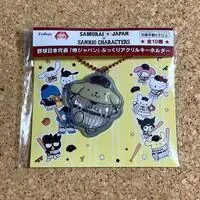 Key Chain - Sanrio / Pom Pom Purin