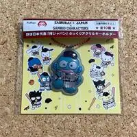 Key Chain - Sanrio / Hangyodon