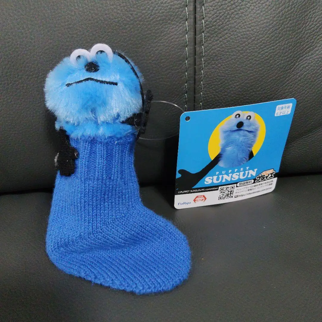 Plush - PUPPET SUNSUN / Sunsun