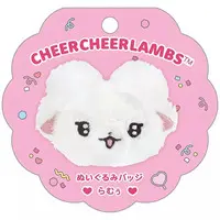 Plush - Badge - Cheer Cheer Lambs / Ramu