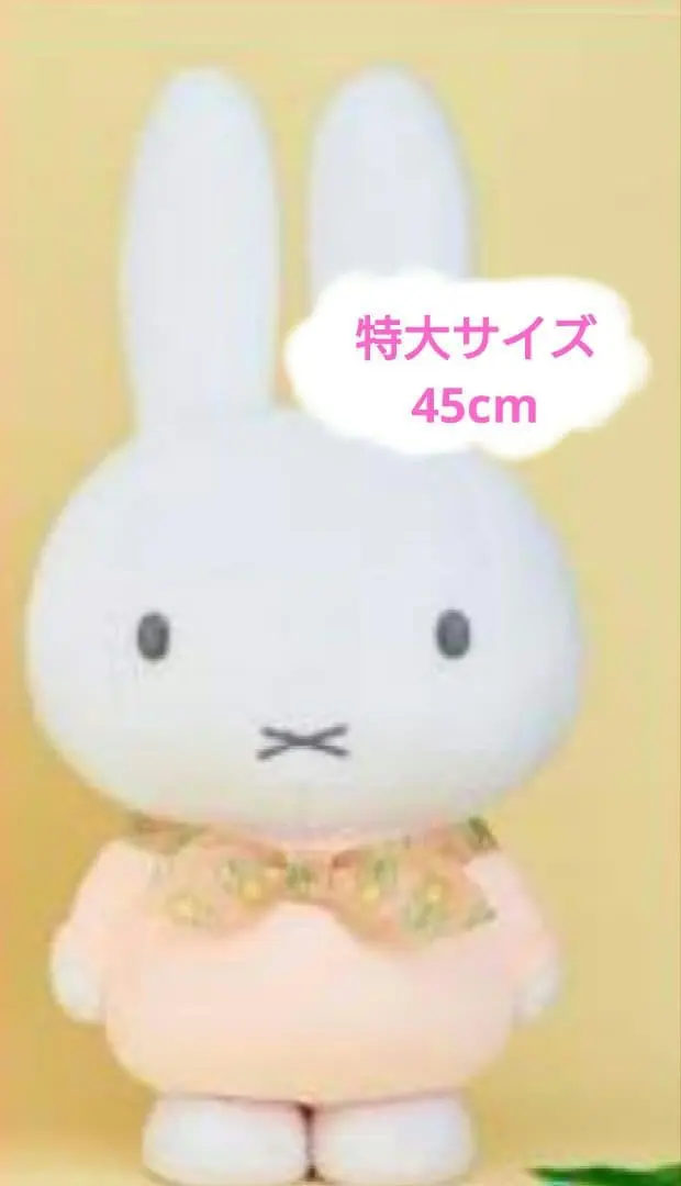 Plush - miffy