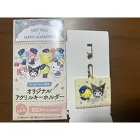 Key Chain - Coji-Coji