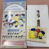 Key Chain - Coji-Coji / Pom Pom Purin