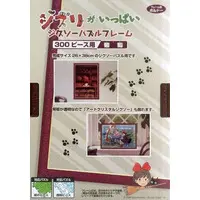 Jigsaw puzzle - STUDIO GHIBLI