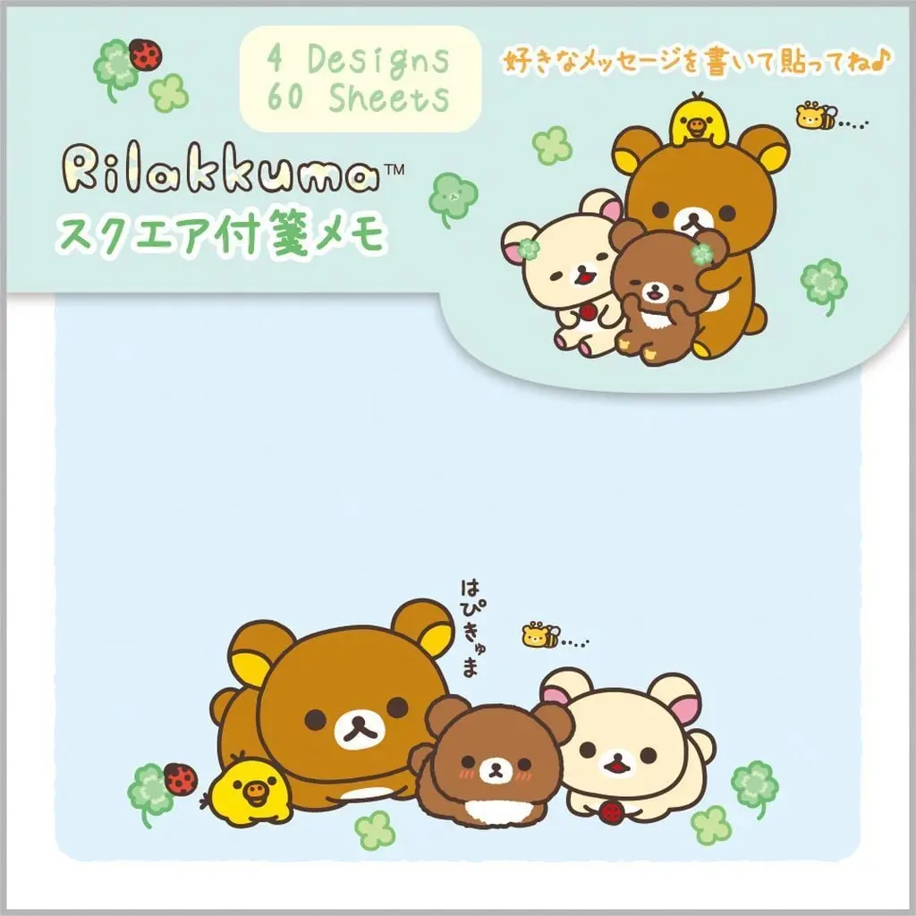 Stationery - Sticky Note - RILAKKUMA