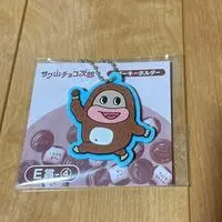 Key Chain - Sakuyamachocojiro