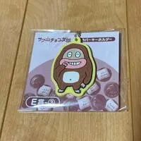 Key Chain - Sakuyamachocojiro
