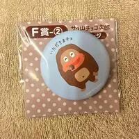 Ichiban Kuji - Sakuyamachocojiro