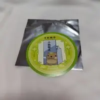 Coaster - Odekake Kozame