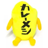 Plush - Nissin Curry Meshi