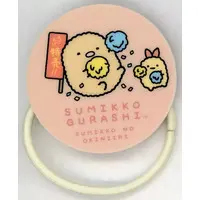 Accessory - Hair tie - Sumikko Gurashi / Tonkatsu (Capucine)