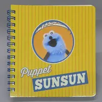 Stationery - Notebook - PUPPET SUNSUN / Sunsun
