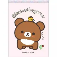 Chairoikoguma Kumakyun Days - RILAKKUMA / Chairoikoguma