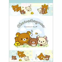 Chairoikoguma Kumakyun Days - RILAKKUMA / Chairoikoguma