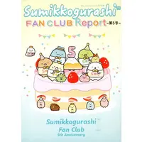 Japanese Book - Sumikko Gurashi