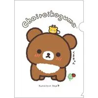 Chairoikoguma Kumakyun Days - RILAKKUMA / Chairoikoguma