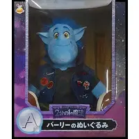 Plush - Onward (Pixar) / Barley Lightfoot