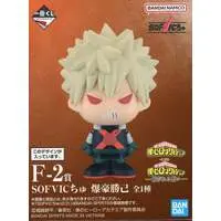 Ichiban Kuji - Boku no Hero Academia (My Hero Academia)