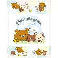 Chairoikoguma Kumakyun Days - RILAKKUMA / Chairoikoguma